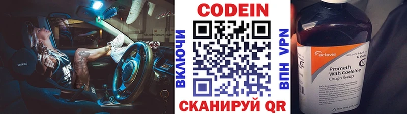 Кодеиновый сироп Lean напиток Lean (лин) Купить Дагестанские Огни