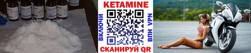 Кетамин VHQ  Купить где  Дагестанские Огни 